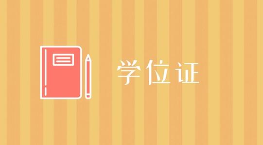 山东自考申请毕业条件(图1)