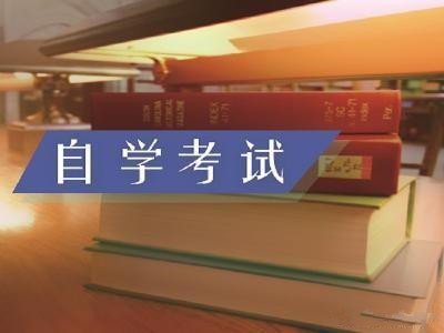 山东省自考本科学前教育专业考哪些科目？(图1)