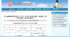 山东省自考10月考试课表及使用教材公布！