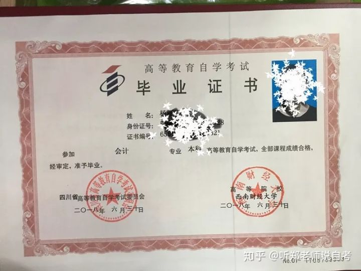 山东自考中小自考与大自考有哪些区别？(图1)