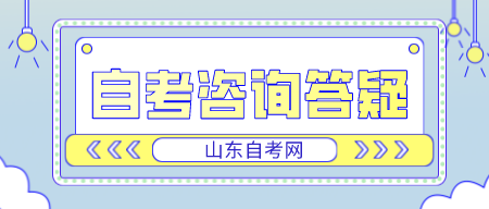 山东青岛自考想当老师应该报考哪些专业？