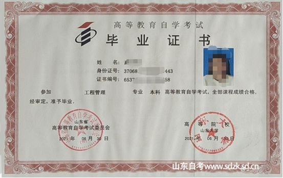 山东自考本科工程管理专业报考介绍