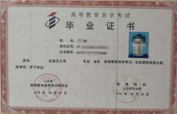 山东自考本科汉语言文学专业报考介绍