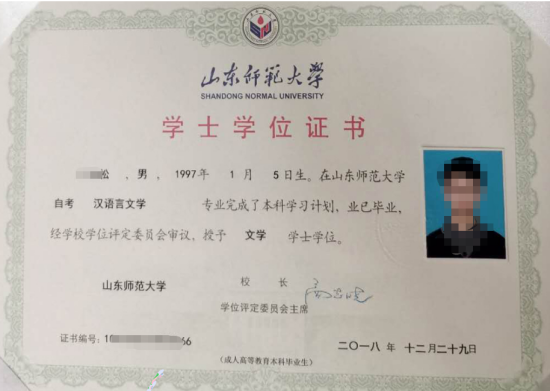 山东自考本科汉语言文学专业报考介绍