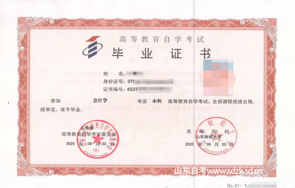 山东自考本科会计专业报考介绍