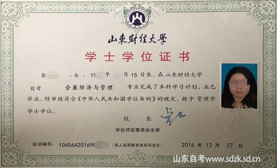 山东自考本科会展经济与管理专业报考介绍