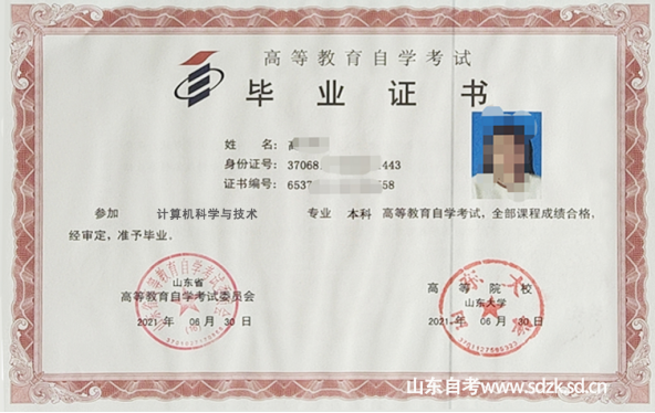 山东自考本科计算机科学与技术专业报考介绍