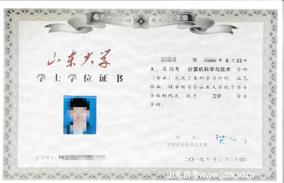 山东自考本科计算机科学与技术专业报考介绍