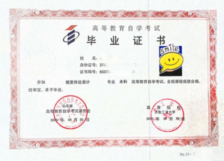 山东自考本科视觉传达设计专业报考介绍