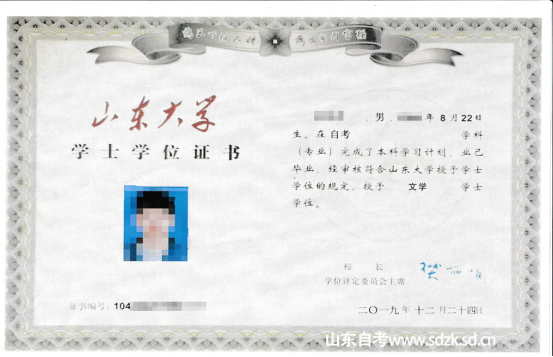 山东自考本科新闻学专业报考介绍