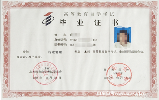 山东自考本科行政管理专业报考介绍