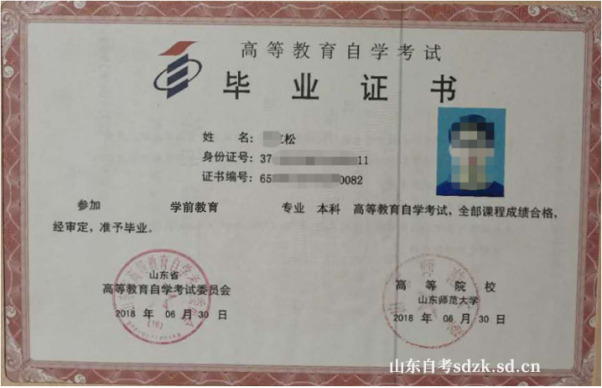 山东自考本科学前教育专业报考介绍