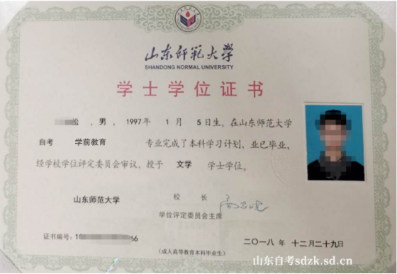 山东自考本科学前教育专业报考介绍