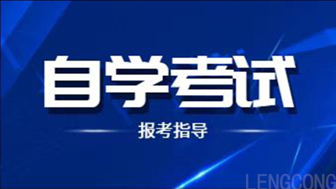 2023年山东自考选择法学专业的优势