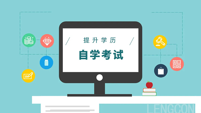 山东自考2023年行政管理专业报名需要材料