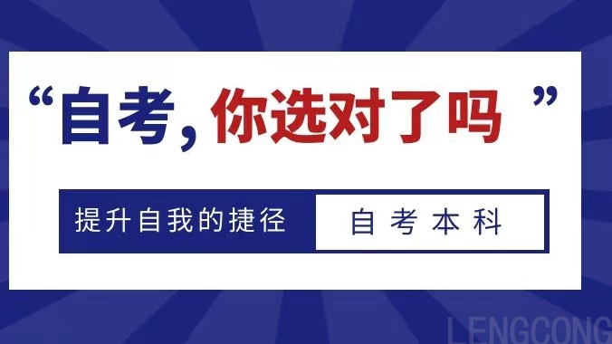 2023年4月山东自考园林专业报名流程