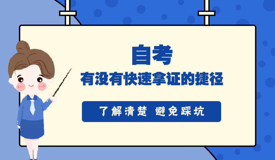 2023年4月山东自考本科交通工程专业介绍
