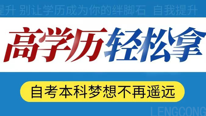 报名山东省自考汉语言文学你得知道这些事