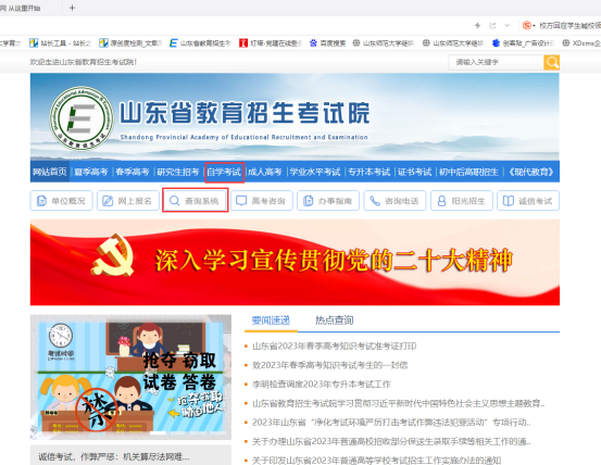 申请毕业用得到 |自考本科毕业成绩单截图或打印方法