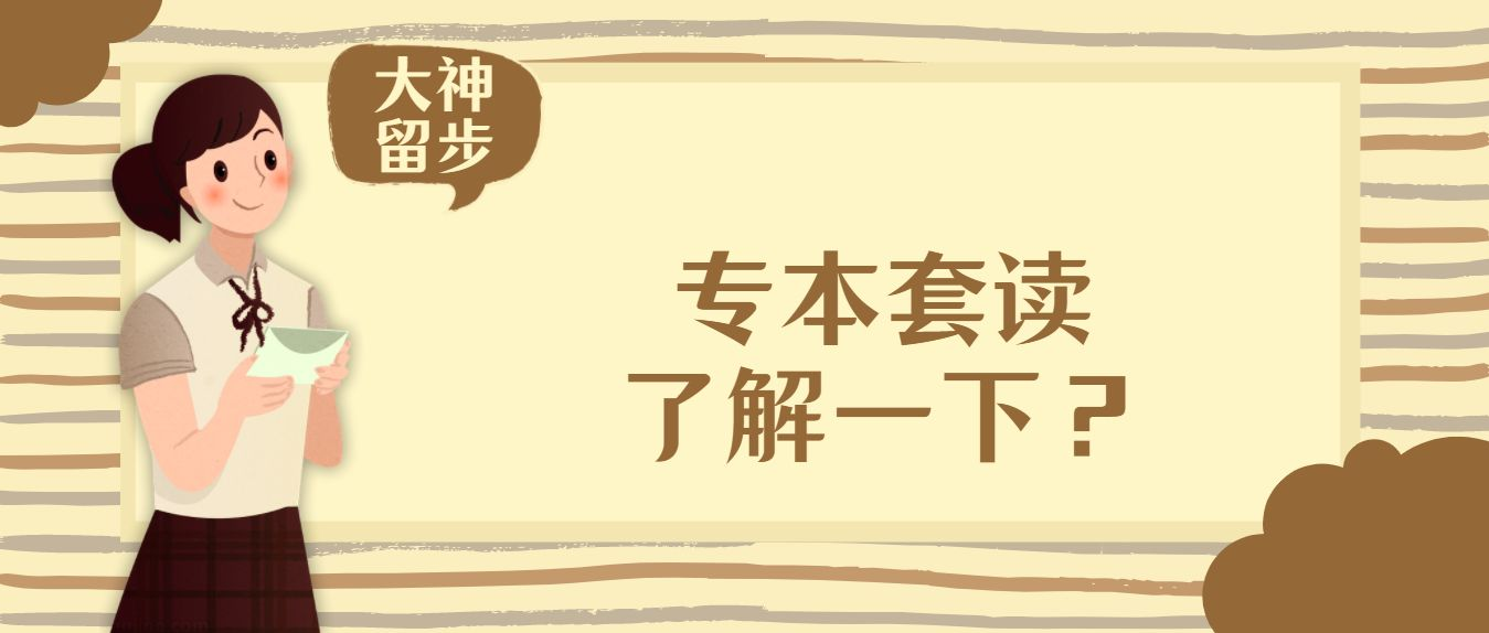 2023年山东自考这么报名，三年取得双学历！