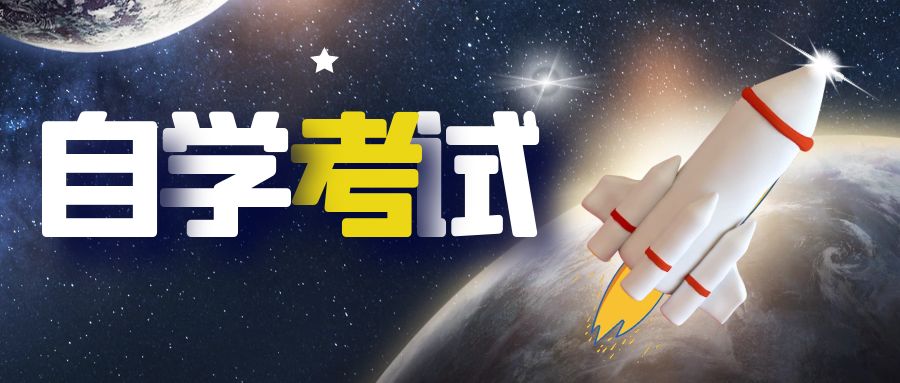 2023年山东自考可以直接考本科吗？