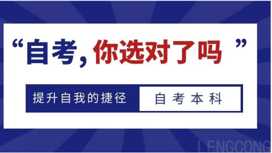 2023年下半年山东自考报名条件