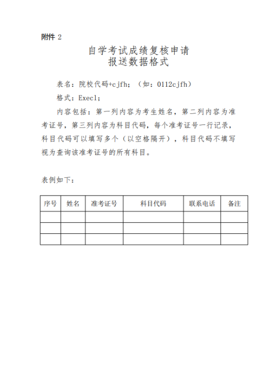 附件2.png