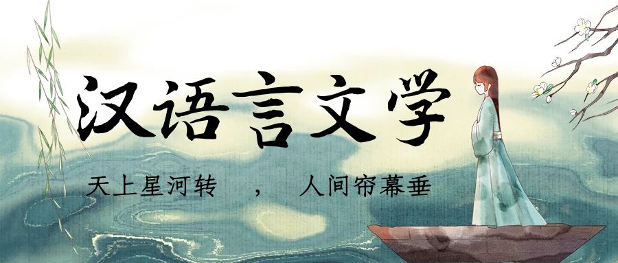 济南自考本科汉语言文学专业报名时间