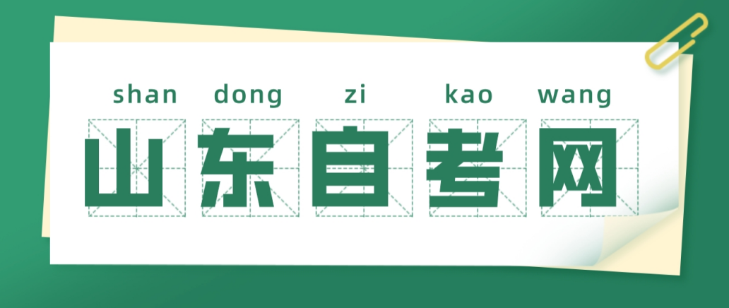聊城自考本科视觉传达设计专业缺考有什么影响？