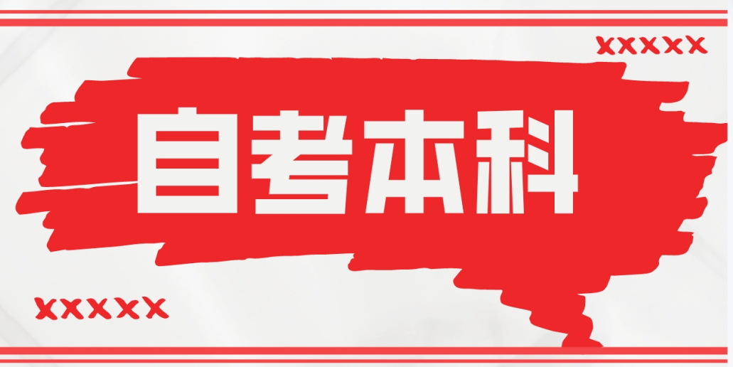 如何写好山东自考英语作文?