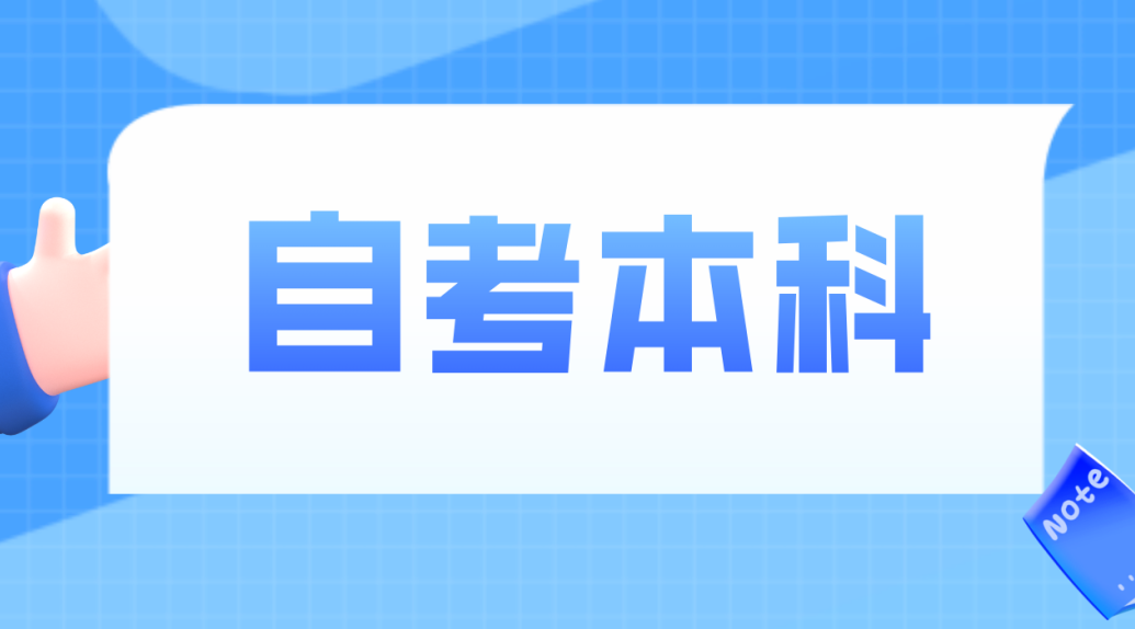 聊城自考本科行政管理专业需要报辅导班吗？