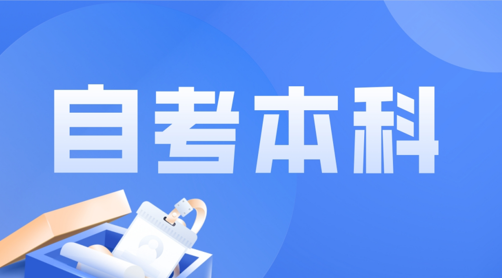 泰安自考本科会展经济与管理专业需要报辅导班吗？