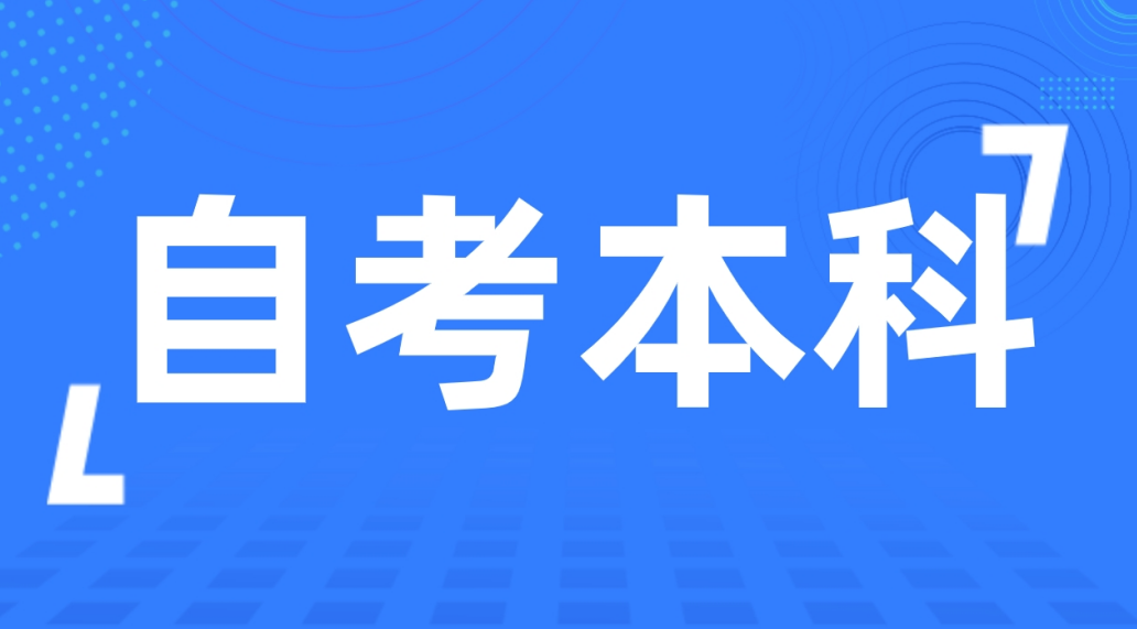 山东自考论文答辩需要去主考院校吗?