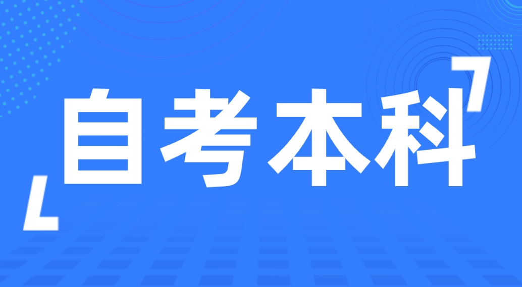2024年山东自考成绩有效期只有8年是真的吗？
