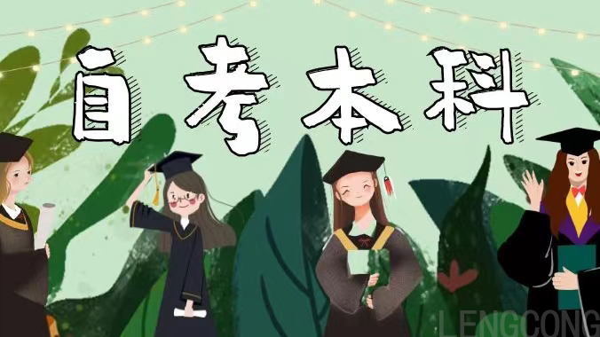 威海自考本科报名后可以换专业吗？