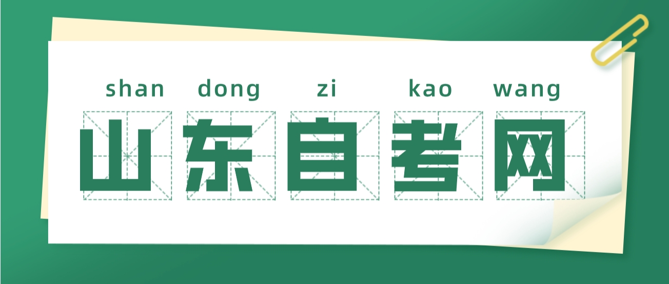 菏泽自考本科学前教育专业好就业吗？