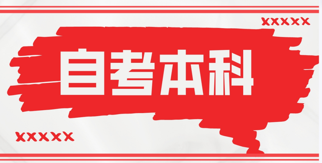 山东自学考试成绩证明在哪儿打印?