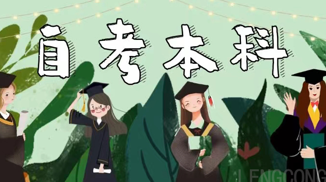 山东自考本科法学专业报考什么学校？