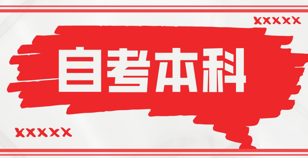 山东自考英语翻译应该怎么复习?