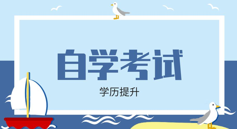 4月份青岛自考考前安排及注意事项！