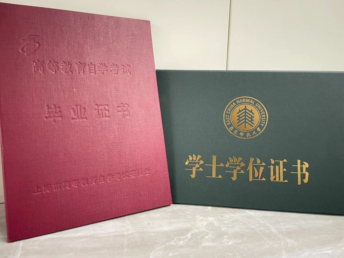 山东师范大学自学考试学位证书申请条件