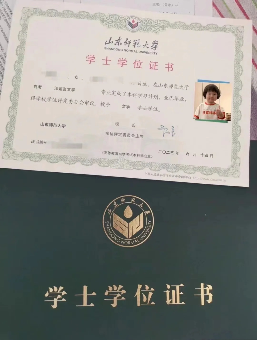 山东自考本科学士学位怎么绑定学信网呢？
