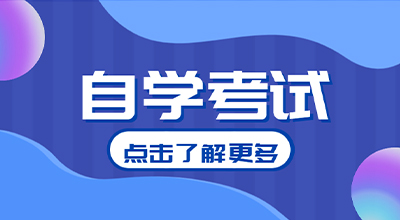 24年山东自考毕业申报现场确认需要带什么？
