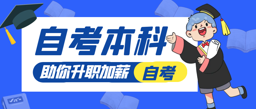山东自考本科是线上考试吗？
