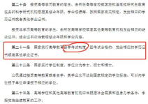 山东自考毕业生享有哪些待遇？