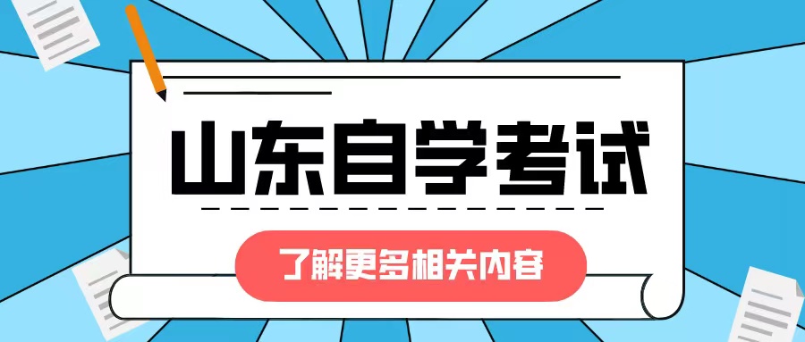 错过山东自考毕业申请该怎么办？