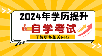 自学考试7.16-1.jpg