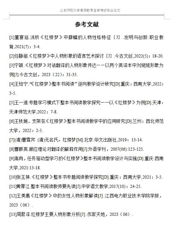 速看!山东省自考毕业论文初稿写作方法 速看!山东省自考毕业论文初稿写作方法