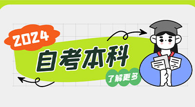 自考本科没拿到学位证有影响吗？