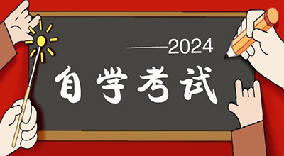 自考是一门一门考，还是一起全考，一共考几门？